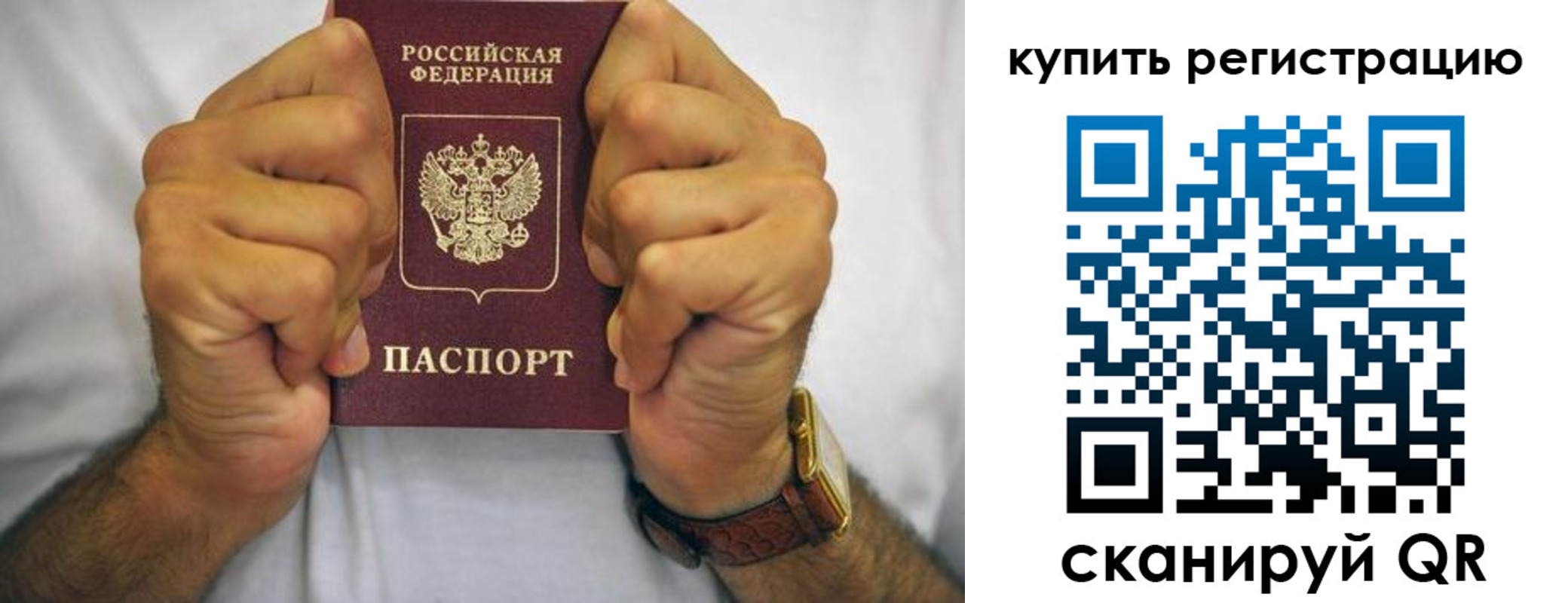 купить прописку в Ненецком АО