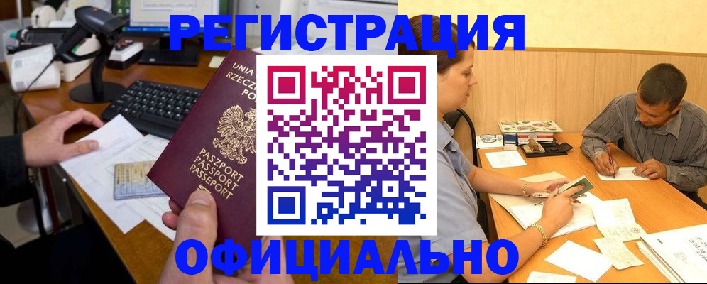 прописка регистрация в Ненецком АО
