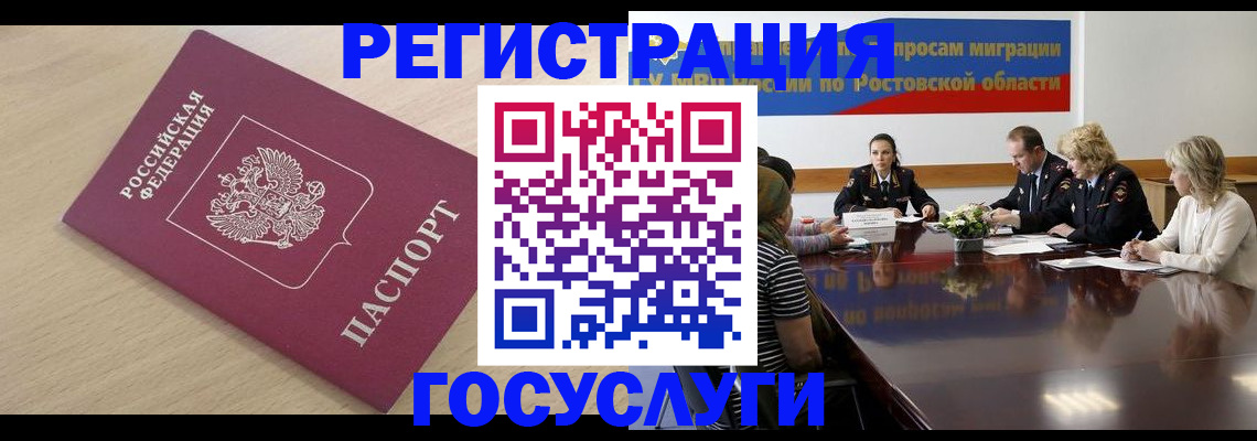 купить прописку в Ненецком АО