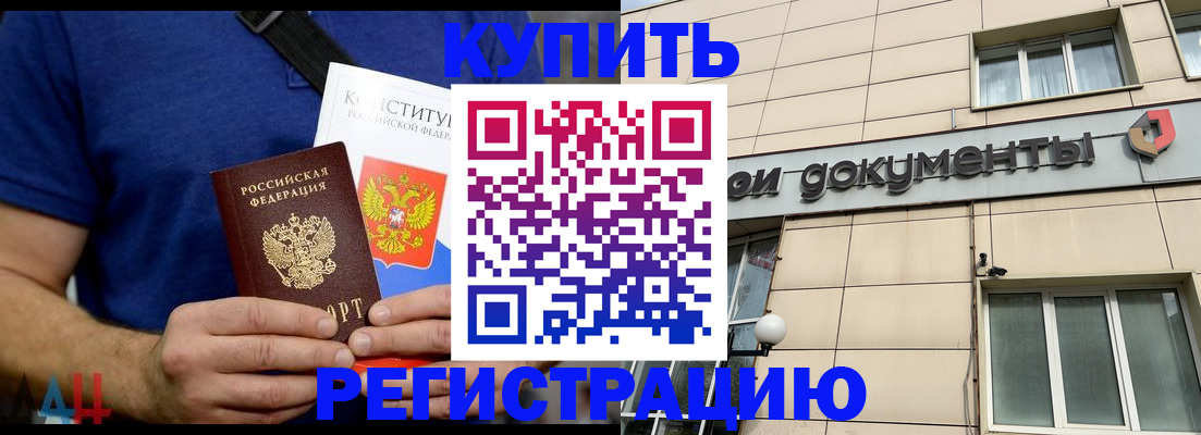 временная регистрация 2025 в Ненецком АО