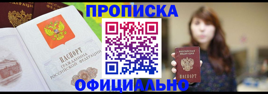 временная регистрация собственник в Ненецком АО