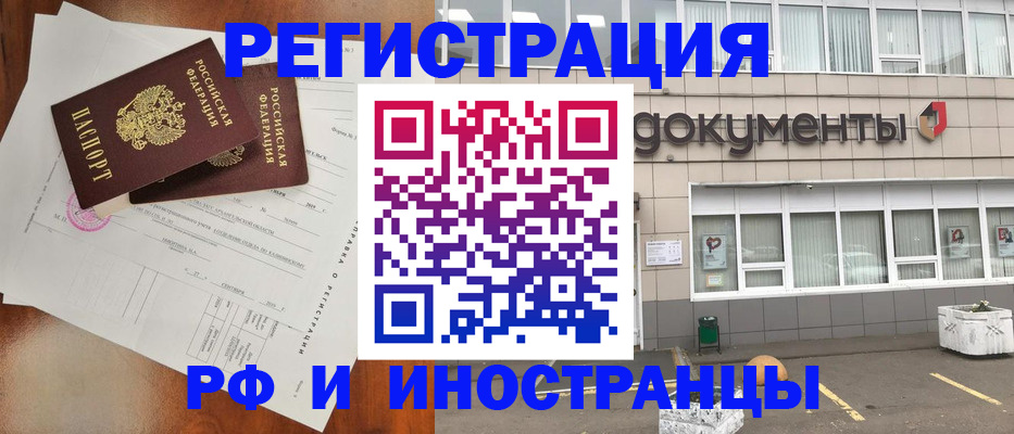 прописка ребенка в Ненецком АО