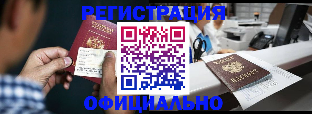 прописка гарантия в Ненецком АО