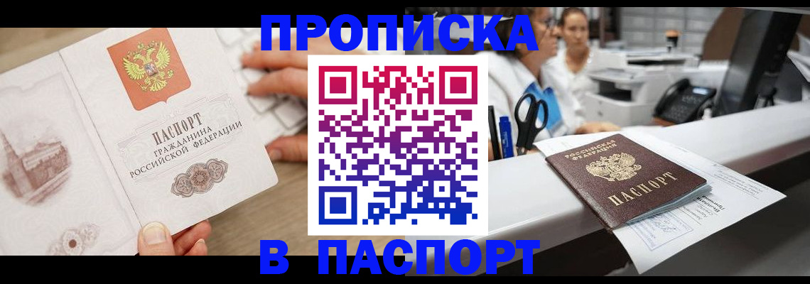 временная прописка в Ненецком АО