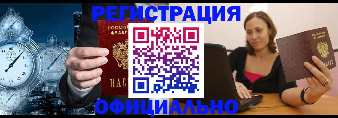 временная регистрация в Ненецком АО