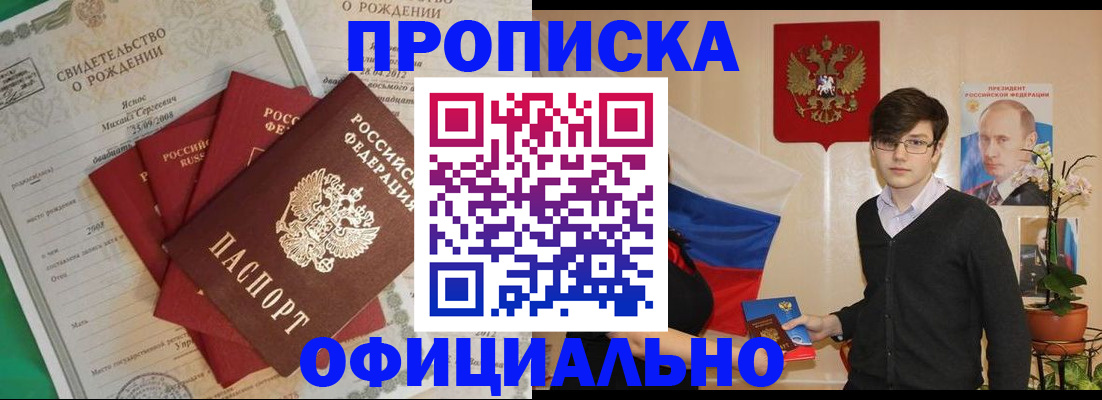 прописка паспорт в Ненецком АО