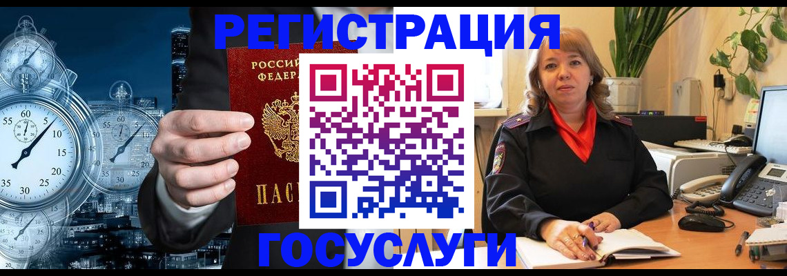 миграционный учет в Ненецком АО