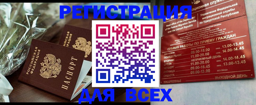 временная прописка в Ненецком АО